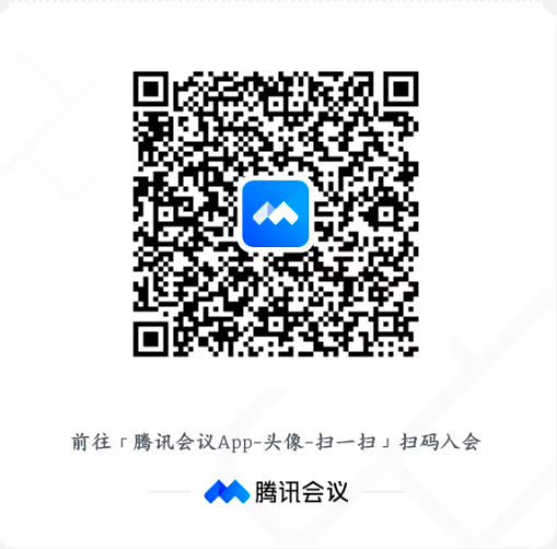 腾讯会议二维码
